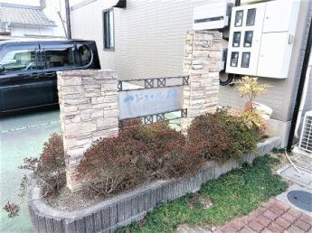 【その他設備】