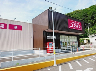 コスモス下松葉店様まで1570m