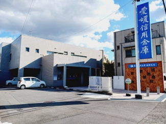 愛媛信用金庫砥部支店様まで700m