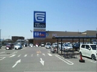 フジグラン重信店様まで1000m