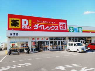 ダイレックス堀江店様まで850m
