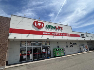 くすりのレディ今治衣干店まで350m