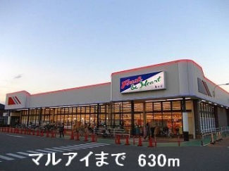 マルアイまで630m