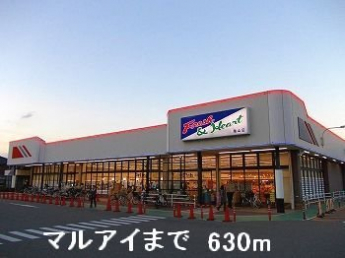 マルアイまで630m