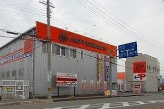 オートバックス網干店まで1500m