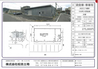 中村町テナントの画像