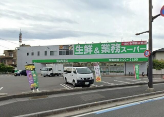 業務スーパー松山和泉店まで300m