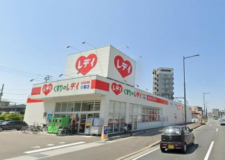 くすりのレデイ小栗店まで870m