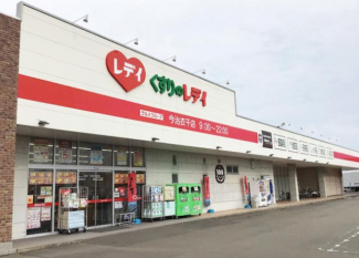 くすりのレデイ今治衣干店まで478m
