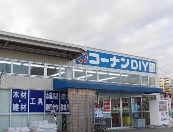 ホームセンターコーナン今宿店まで1500m