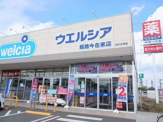 ウエルシアまで180m