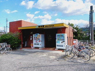 ＪＲ粟井駅様まで950m