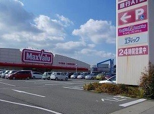 マックスバリュまで780m