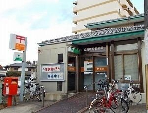 郵便局まで1030m