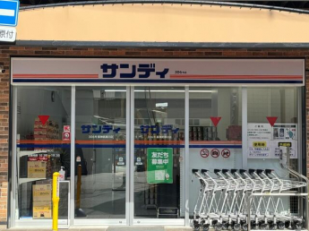 サンディ阪神武庫川店まで500m