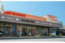 松山生協久米店まで135m