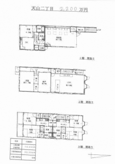 松山市天山２丁目の中古一戸建ての画像