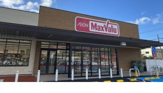 マックスバリュ西今宿店まで185m