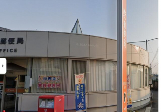 姫路高岡郵便局まで638m