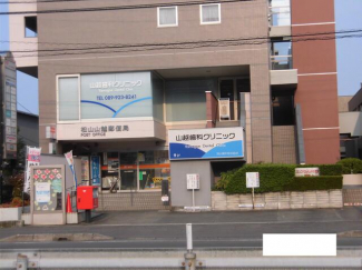 松山山越郵便局まで798m