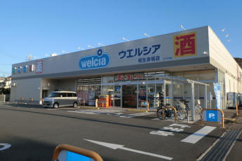ウエルシア相生赤坂店まで372m