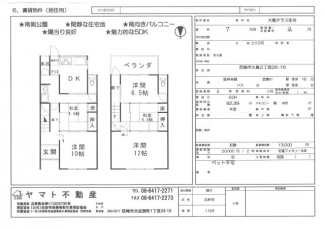 大島テラス住宅の画像