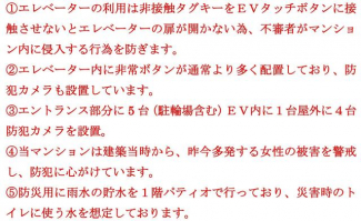 神戸市中央区楠町６丁目のマンションの画像