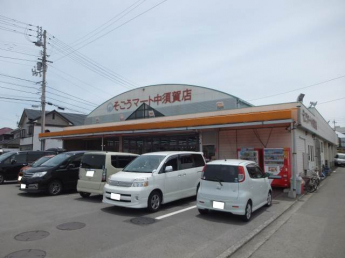 そごうマート中須賀店 957m