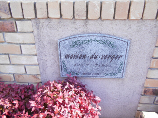 【その他共有部分】