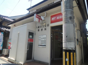 八幡浜五反田郵便局まで587m