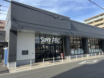 スーパーＡＢＣまで25m