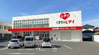 くすりのレデイ石井店まで904m