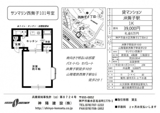 サンマリン西舞子の画像