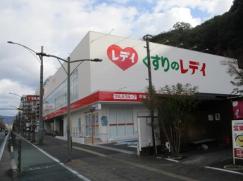 くすりのレデイ平和通り店まで499m
