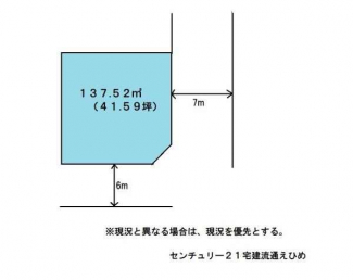 松山市鉄砲町の売地の画像