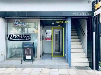 ４０５花園ビルの画像