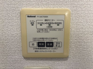 【その他設備】