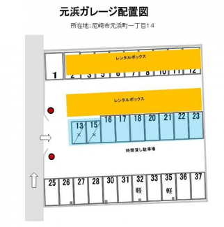 元浜ガレージの画像