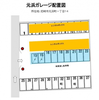 元浜ガレージの画像
