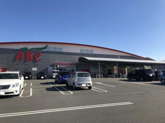 ＳＵＰＥＲ　ＡＢＣ石井店まで964m