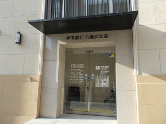 伊予銀行八幡浜支店様まで2700m