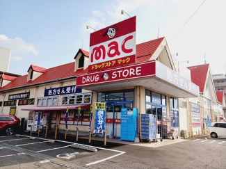ｍａｃ古川店様まで550m