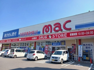 ｍａｃ山越店様まで650m