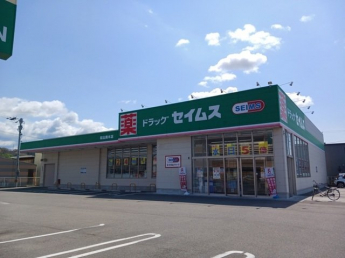 セイムス馬木店様まで750m