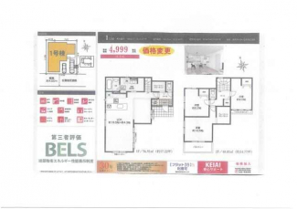 神戸市垂水区星陵台１丁目の新築一戸建ての画像