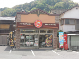 ほっともっと八幡浜須崎店まで267m