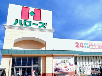 ハローズまで1900m