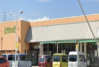 主婦の店まで1300m