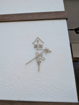 マンションたけなかの画像