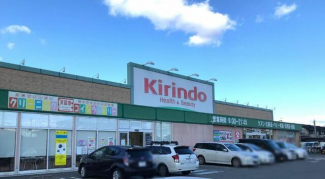 キリン堂加古川中津店まで564m